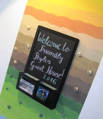 Friendly People's ゲストハウス